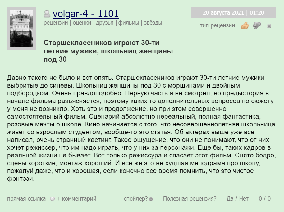 будка поцелуев